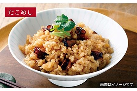 炊き込みご飯 4種 サザエ ぶり ひじき たこ 海鮮具材 島の炊き込みご飯の素《壱岐市》【若宮水産】 [JAH022] おかず お手軽 9000 9000円  コダワリ炊き込みご飯 こだわり炊き込みご