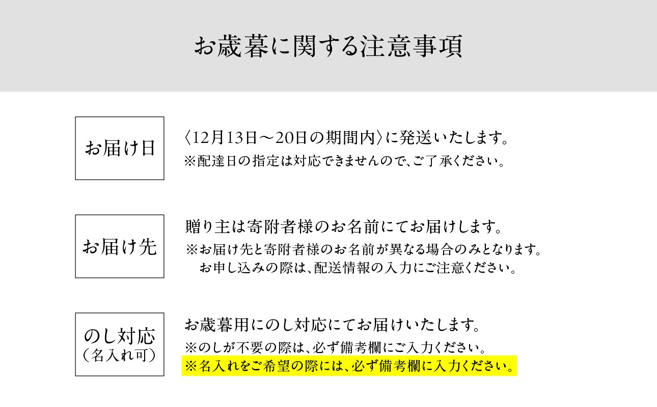 【お歳暮】人気のたけのこ山椒2個セット ≪12月13日～12月20日以内に発送≫