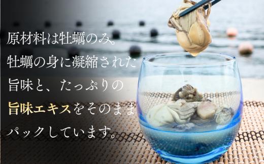【農林水産大臣賞受賞】 牡蠣 冷凍 宮城県産 牡蠣の潮煮 130g 5個セット 650g 小分け 宮城 カキ かき オイスター むき身 おつまみ パウチ レトルト 食品 惣菜 和風惣菜 簡単調理 時短