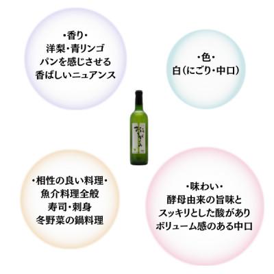 ふるさと納税 甲州市 【塩山洋酒醸造】甲州おりがらみ 720ml |  | 01