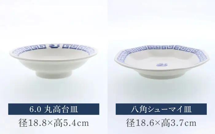 【美濃焼】中華 雷紋龍 シリーズ 7.0反り丼＆4.0反り丼セット 各1点 合計7点【カネ定製陶】 中華食器 どんぶり レトロ[MEI282]