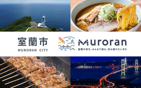 【ふるさと納税】室蘭名物【蘭たん亭】室蘭カレーラーメン7食　北海道 ソウルフード 生麺 スープ 受賞 名店 行列【麺類・ラーメン・カレーラーメン】