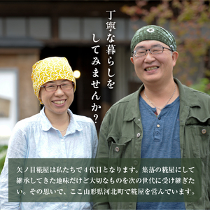 矢ノ目糀屋の甘露甘酒のもと(プレーン)3個セット