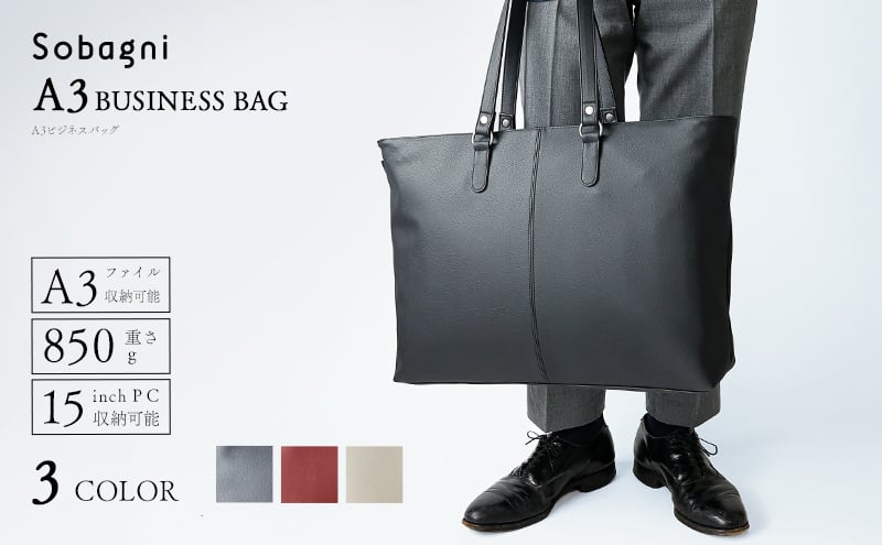 
                  Sobagni　A3ビジネスバッグ_02 [№5360-0061]
                