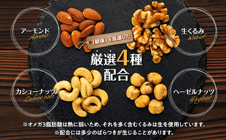 無塩4種の低糖質ミックスナッツ 2.1kg（350g×6袋） 無塩 素焼き 生くるみ アーモンド ヘーゼルナッツ カシューナッツ 大容量 小分け チャック付き おすすめ 健康