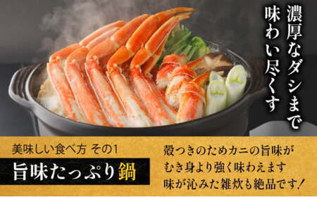 カット済みボイルずわい足4kg [024-b427‐(20)]