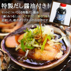 三河湾の大あさり500g(活きたままCAS冷凍・下処理済)海鮮バーベキューに!大アサリ用だし醤油付き【配送不可地域:離島】【1404422】