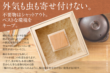 増田桐箱店の「（桐製）米びつ」（５ｋｇタイプ）