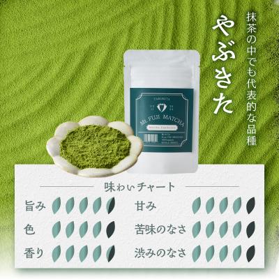 ふるさと納税 富士市 Mt. FUJI MATCHA　やぶきた [sf001-227] |  | 01
