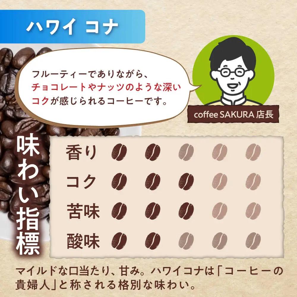 【ご褒美の一杯に】プレミアムコレクション 3種セット（粉） / 珈琲 コーヒー / Coffee SAKURA[BBAB147]