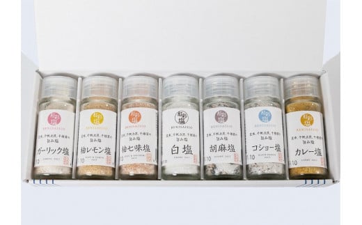 
国産天然のだし素材を使用した贅沢調味塩　「紅彩塩 べにさいしお」7種セット
