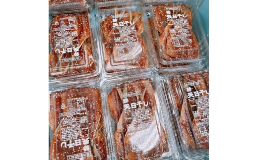 ヤマボシ水産　自家製干物セット◇倉沢の鯵天日干し◇200ｇ×6Ｐ