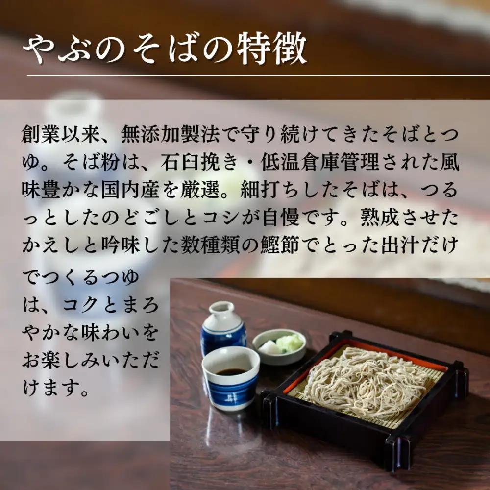 半生そば6人前　つゆ付 | そば 蕎麦