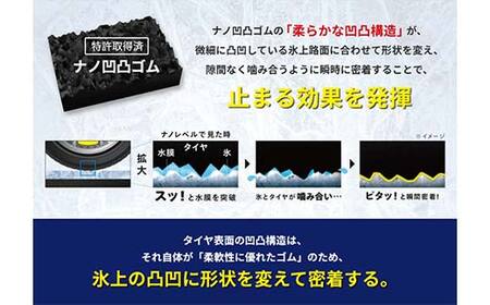 ダンロップタイヤスタッドレス　WINTER MAXX WM03 155/65R14 75Q 2本セット ダンロップ タイヤ 車 くるま クルマ SUV 福島県 白河市 ふるさと納税 F24R-159