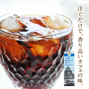 GAMADＵＳ クッキー「肥後てまり唄」（2箱）・アイスコーヒーのセット _U65-0016