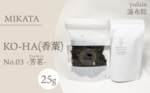 
                  湯布院　ＭＩＫＡＴＡ　KO-HA(香葉) No.03 Yasmin -芳茗- | アロマインセンス お香 香炉 お香セット フレグランス KO-HA 香葉 リラックス 癒し 香り雑貨 インテリア ナチュラル 和風 おしゃれ 癒しグッズ 女性向け ギフト プレゼント おうち時間 人気 おすすめ 湯布院 由布院 大分県
                