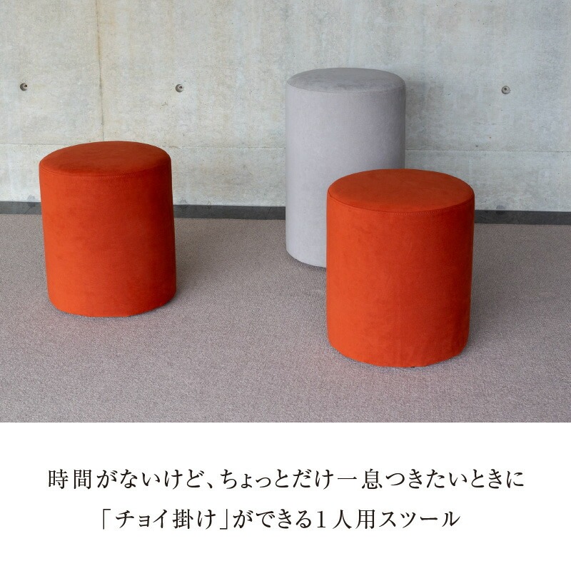 【選べるカラーClass 3】ROUND STOOL　mini Low（ラウンド スツール ミニ ロータイプ）直径39cm/高さ46cm　色々な使い方で楽しめる　1人掛け用 スツール_Qd045