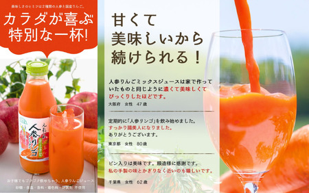 MK13-25E 【砂糖不使用】 順造選 元気一杯 人参リンゴミックスジュース（人参汁＋りんご果汁100％）1000ml × 6本 // 果汁飲料 100％ジュース ストレート ミックスジュース 野菜