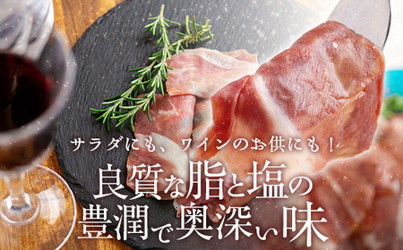 鹿追産 自然放牧黒豚 12か月長期熟成ハモンセラーノ・無添加生ハム（80g×2）【 ふるさと納税 人気 おすすめ ランキング ハモンセラーノ 長期熟成生ハム 放牧黒豚 黒豚 生ハム 北海道 鹿追町 送