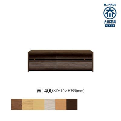 ふるさと納税 大川市 無垢リビング家具コリーナ(ローボード テレビ台・TVボード)140cm WODB(オークダーク)