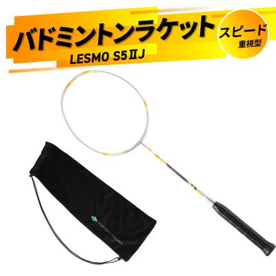 ふるさと納税 大分市 バドミントンラケット S5II J(エスゴーツージェイ)_R17026