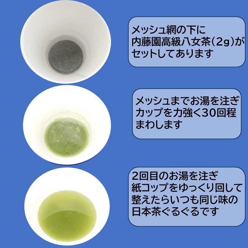 リーフティーカップ『日本茶ぐるぐる』100個_イメージ2