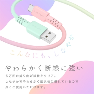 MOTTERU(モッテル) グラデーションケーブル　急速充電 データ転送対応 USB-A to USB-C 1m カラバリ全2色 2年保証（MOT-SCBACG100）コットンキャンディカラー【 神奈