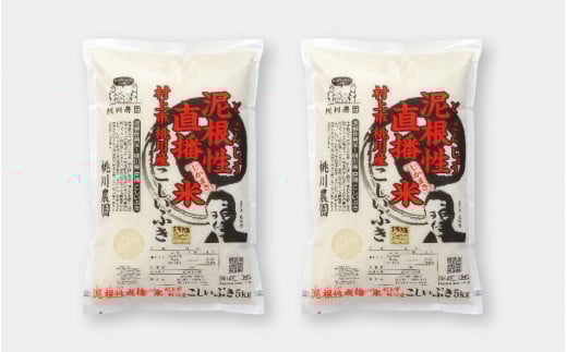 【令和7年産米】新潟県村上市 桃川産　直播米　泥根性こしいぶき10kg 1040004