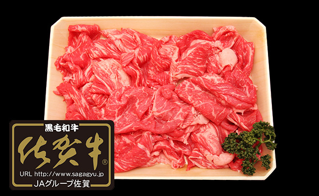 
【佐賀牛】切り落とし肉700g N25-3
