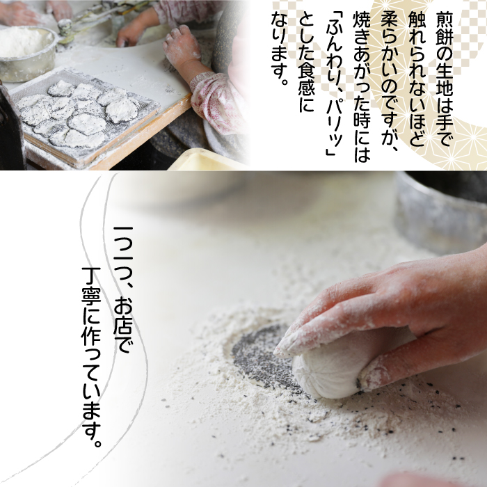 【ご贈答用】 南部せんべい 詰め合わせ 24枚 ／ 樋口せんべい店 南部煎餅 せんべい お煎餅 おせんべい 煎餅