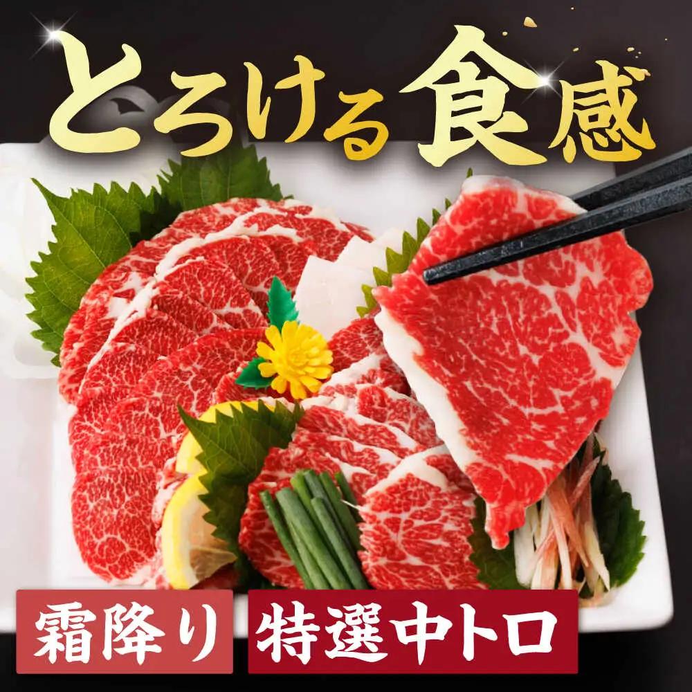 【12回定期便】馬刺し バラエティセット 3種類 3・4人前 【馬刺しの郷 民守】 馬肉 熊本県 特産品 馬刺し [ZBL104]