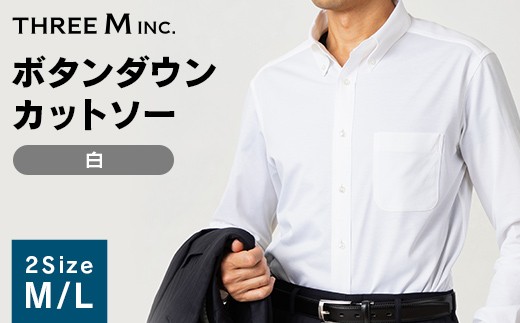 
                  【選べるサイズ】山形県 新庄市 製造！ ワイシャツ ボタンダウンカットソー ホワイト M・Lサイズ 長袖 紳士用 白 無地 日本製 メイドインジャパン シャツ ドレスシャツ ファッション 服 衣類 男 メンズ 贈答 贈り物 ギフト プレゼント 自宅用 家庭用 F3S-2738
                