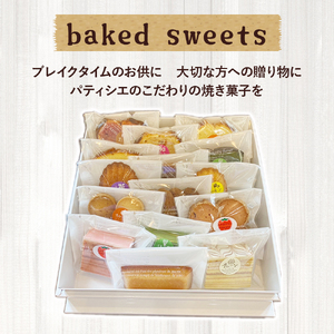 焼き菓子詰め合わせ お菓子 詰め合わせ 焼き菓子 スイーツ