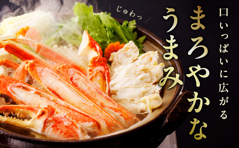 生ずわい蟹 2kg 5Lサイズ 4肩前後 昆布仕立て 030D175_イメージ2