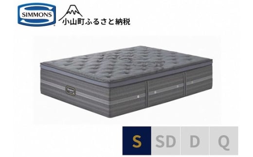 CN3【シモンズ】シングルマットレス　シグネチャー｜ シモンズ SIMMONS simmons ベッド マットレス 家具 寝具 インテリア ベッド マットレス