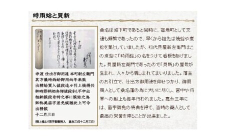 総本家 貝新 志ぐれ蛤 詰合（曲物入）200g ＋総本家 貝新 あさり志ぐれ （曲物入）105g ハマグリ はまぐり 佃煮 貝 あさり 志ぐれ