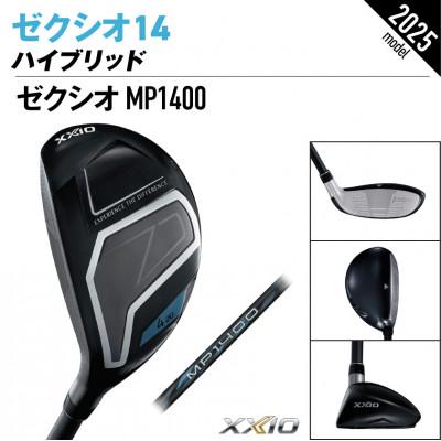 ふるさと納税 都城市 ゼクシオ 14 ハイブリッド レフトハンドモデル【H6/R】ゴルフボールセット【複数個口で配送】 |  | 01