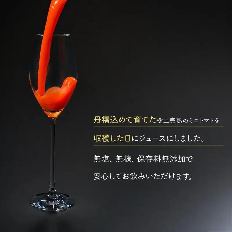 2026年産 ミニトマトジュース 1L×6本 北海道 仁木町