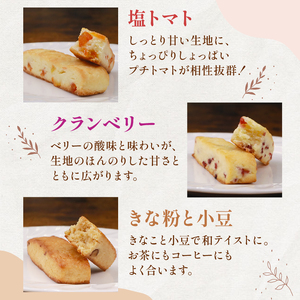 にんじんパン 4カット & ビスケット 全7種 セット おまかせ 手作り ケーキ デザート スイーツ 洋菓子 おやつ ギフト 贈り物 チーズ 絶品 サンフランシスコパイハウス 静岡県 牧之原市