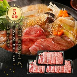 022-06 鹿児島黒牛すきやき900gセット