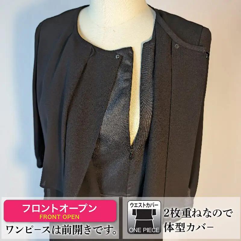 ストレッチ アンサンブル 9号