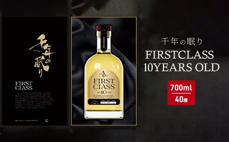 焼酎 千年の眠り 700ml FIRST CLASS 焼酎