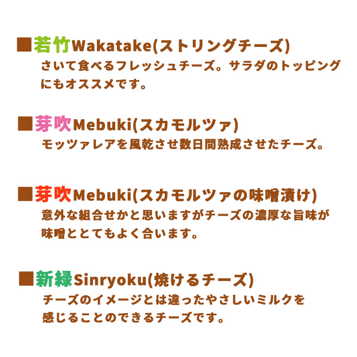 雫石チーズ工房のふるさと納税セット【5種】 ／ チーズ ストリングチーズ 熟成チーズ スカモルツァ 焼けるチーズ