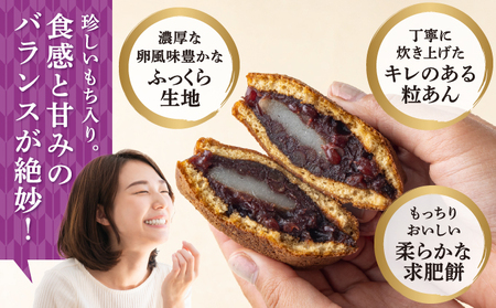 もち入りどら焼き 6個 個別包装 中村屋 | どら焼き あんこ 求肥餅 粒あん つぶあん 餡 餡子 お菓子 老舗 銘菓 和菓子 スイーツ お茶請け おもてなし おやつ お取り寄せ グルメ 北海道 松前