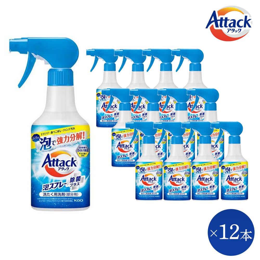 花王 アタック泡スプレー除菌プラス 本体 300ml×12本【ご家庭用】