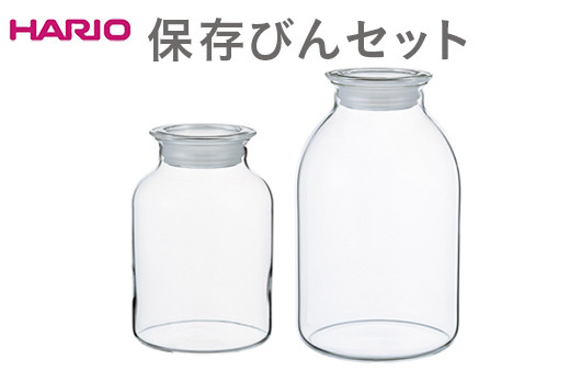 
            HARIO 保存びん 2点セット［GHB-1000］［GHB-2000］｜ハリオ 耐熱 ガラス 食器 器 保存容器 キッチン 日用品 キッチン用品 日本製 おしゃれ かわいい 保存びん 保存瓶 ガラス瓶 1,000ml 2,000ml セット 詰め合わせ 詰合せ 便利 簡単 手軽 ギフト 贈答 贈り物 プレゼント お祝 ご褒美 記念日 記念品 景品 茨城県 古河市 _DL20
          