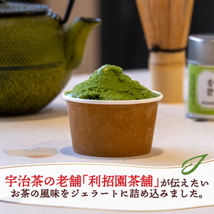 抹茶ジェラート・お茶アイスクリーム 食べ比べ8個セット  抹茶スイーツ