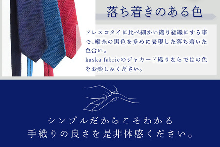 kuska fabric 丹後ジャカードタイ【丹後ブルー】世界でも稀な手織りネクタイ