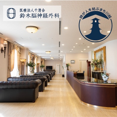 川越市　プレミアム脳ドック【1247458】