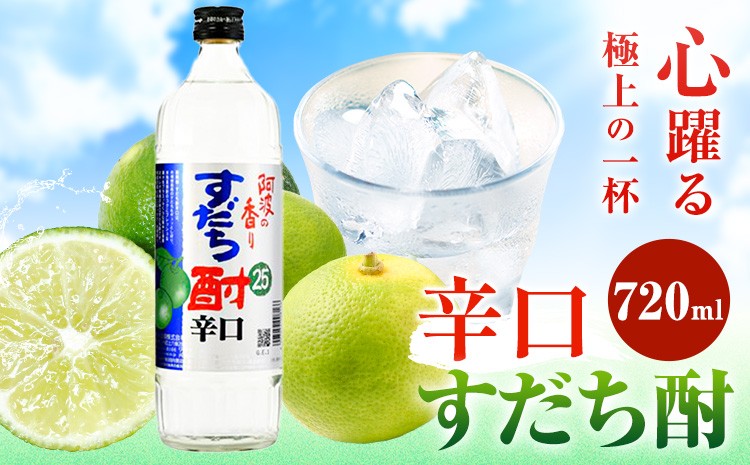 
                  すだち酎辛口 720ml 日新酒類株式会社《30日以内に出荷予定(土日祝除く)》お酒 酒 ギフト プレゼント 送料無料 徳島県 上板町 すだち リキュール 焼酎 果実酒
                